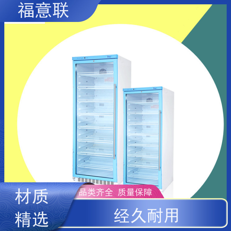 北 京福意联公司 431L 康复科用恒温箱 安全加温