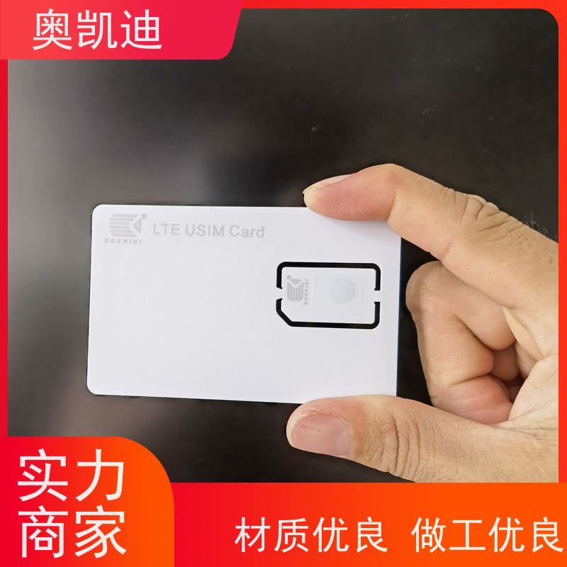 奥凯迪无线通信CDMA测试卡智能手表/儿童手表