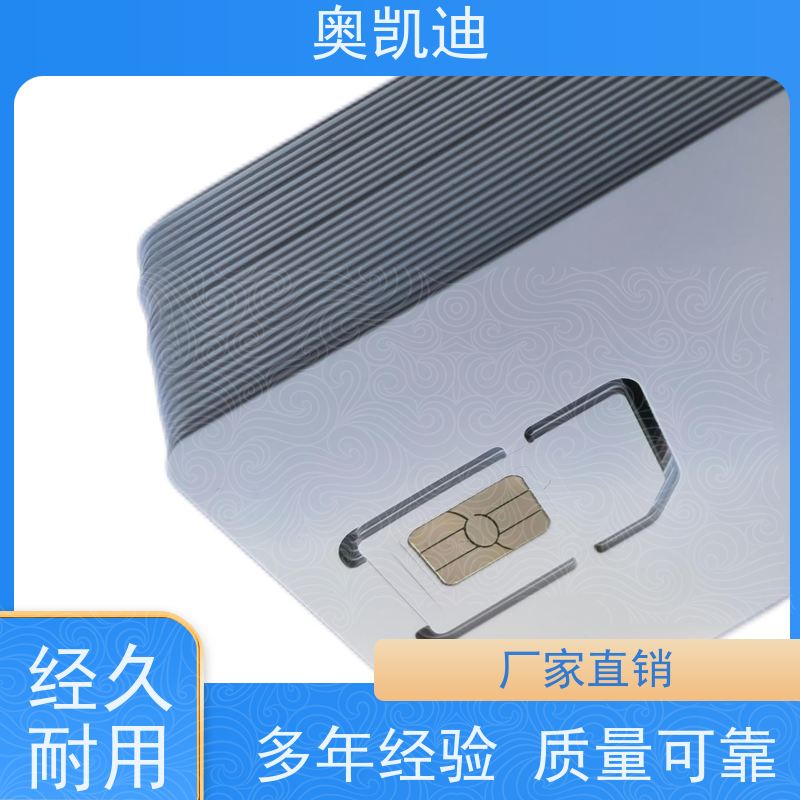 奥凯迪抗干扰通信USIM白卡终端设备生产检验