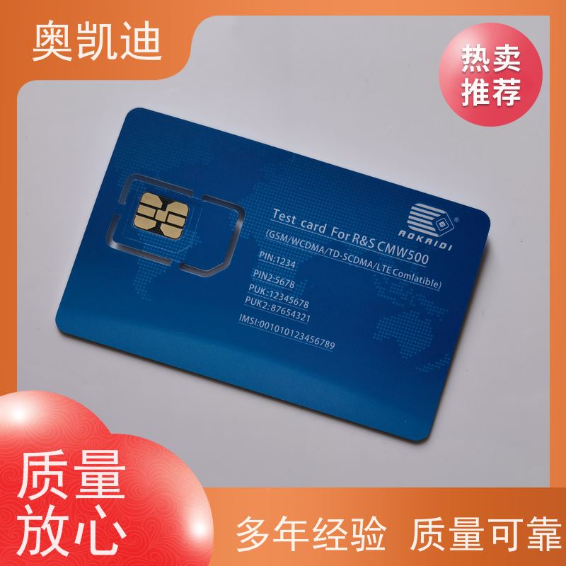 奥凯迪无线通信联通试机卡综合测试仪器耦合分析