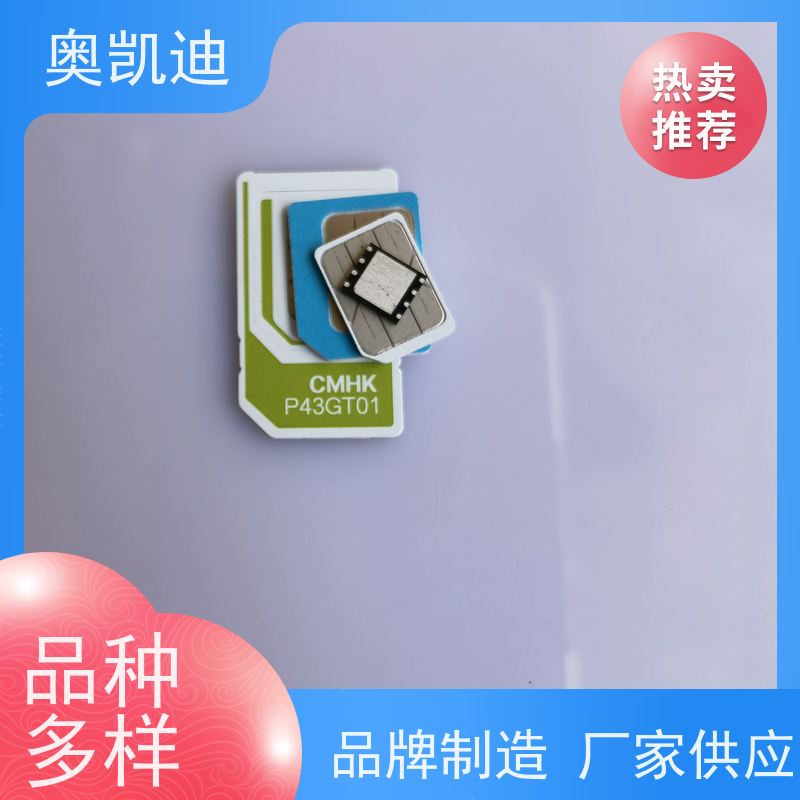 奥凯迪工业级3G测试卡综合测试仪器耦合分析
