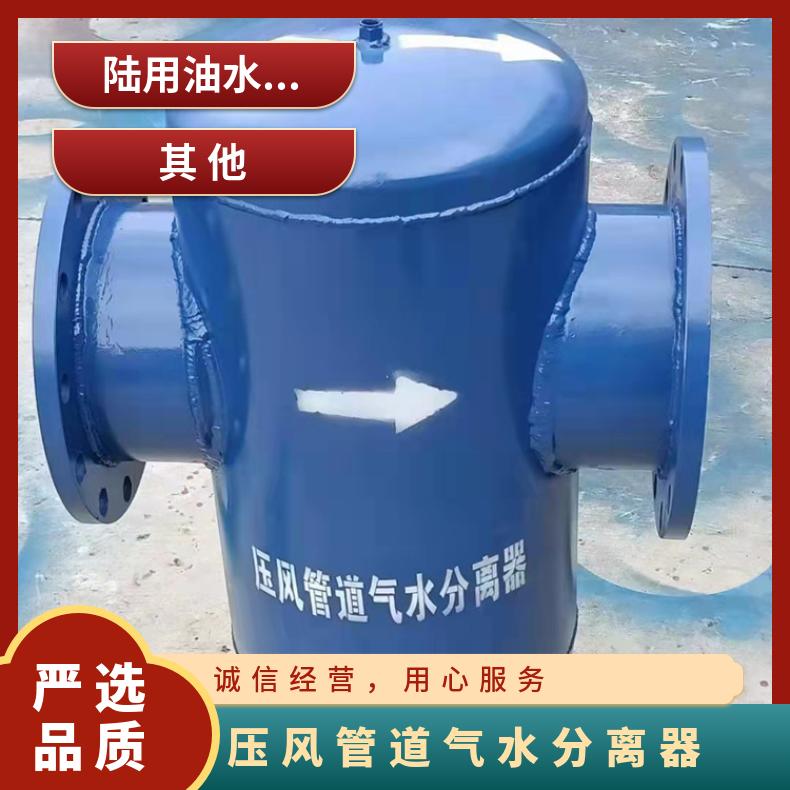 盛诺矿用气水分离器YJQS-C 法兰连接 高效过滤 操作简单