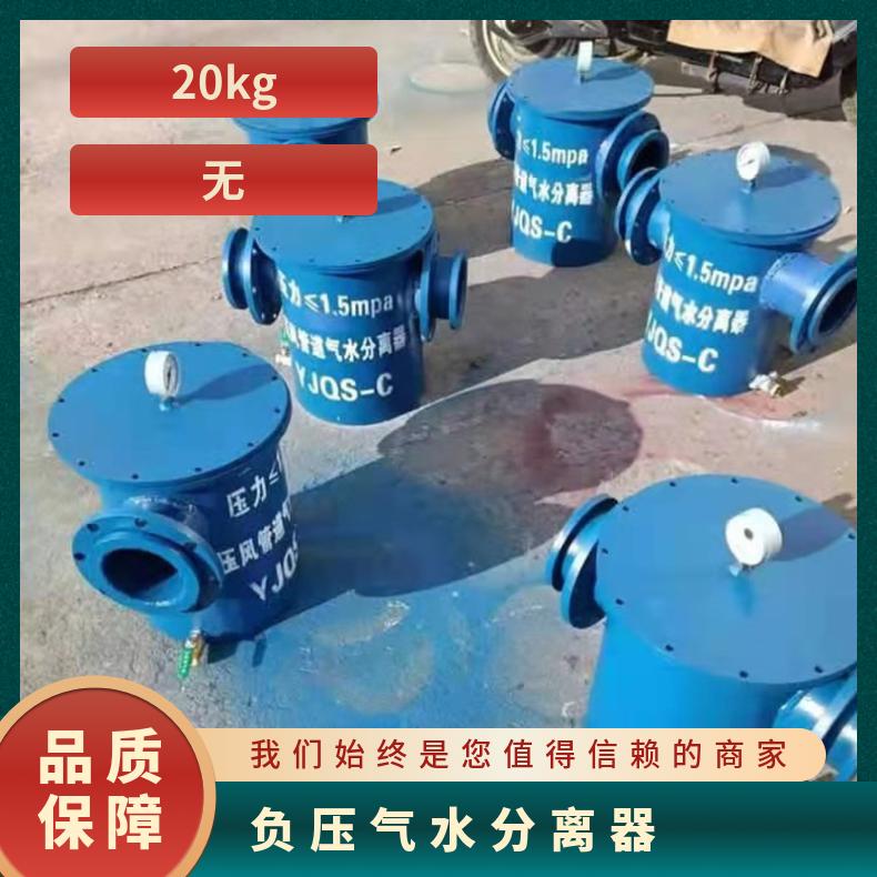 矿用气水分离器YJQS-C 3m3/h高效过滤 99%分离率 操作简单