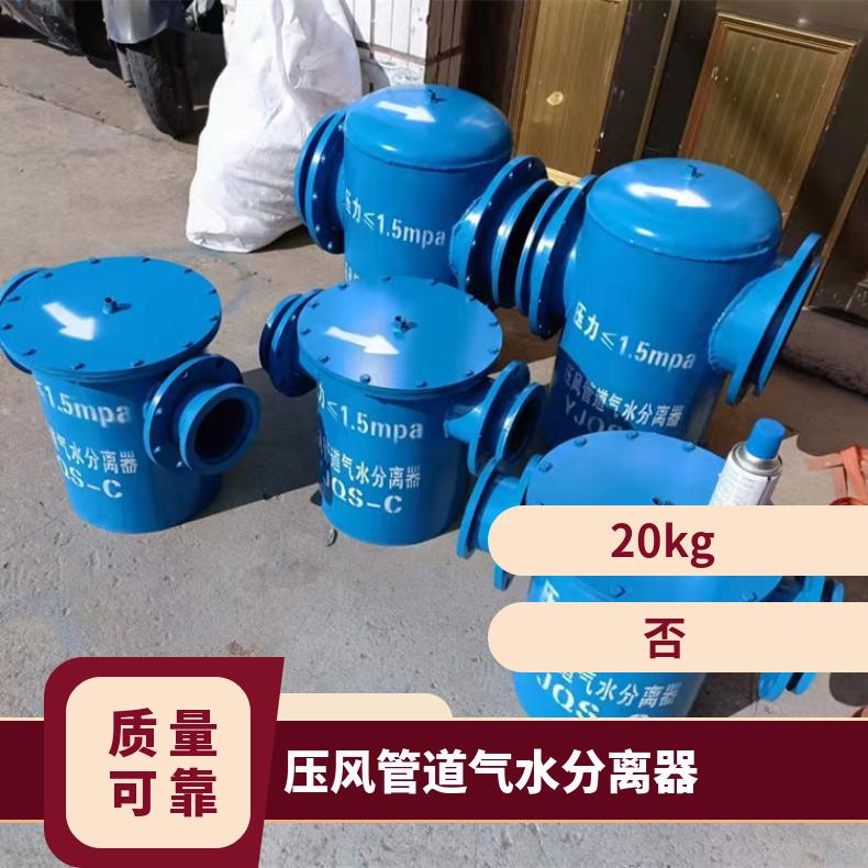  DN150汽水分离装置气水分离器YJQS-C使用方便法兰连接 安装方便