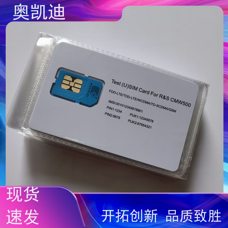 奥凯迪可靠型信号测试卡综合测试仪器耦合分析