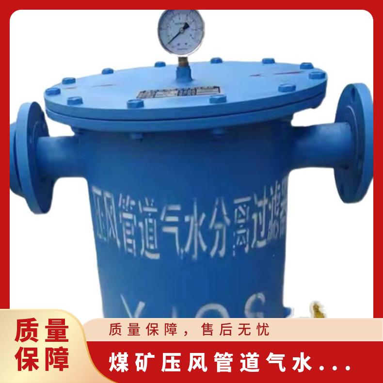  DN150汽水分离装置气水分离器YJQS-C集水放水器法兰连接 安装方便