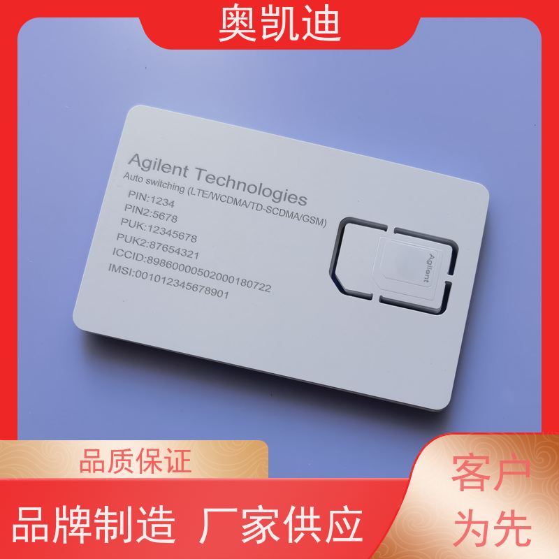 奥凯迪拆拔式TD-SCDMA测试卡终端设备生产测试