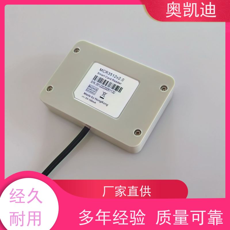 奥凯迪耐用型功能机测试卡终端设备生产测试