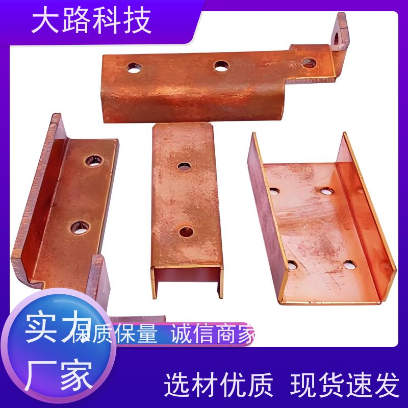 汽车母线铜排加工定制折弯冲孔厂家 库存充足