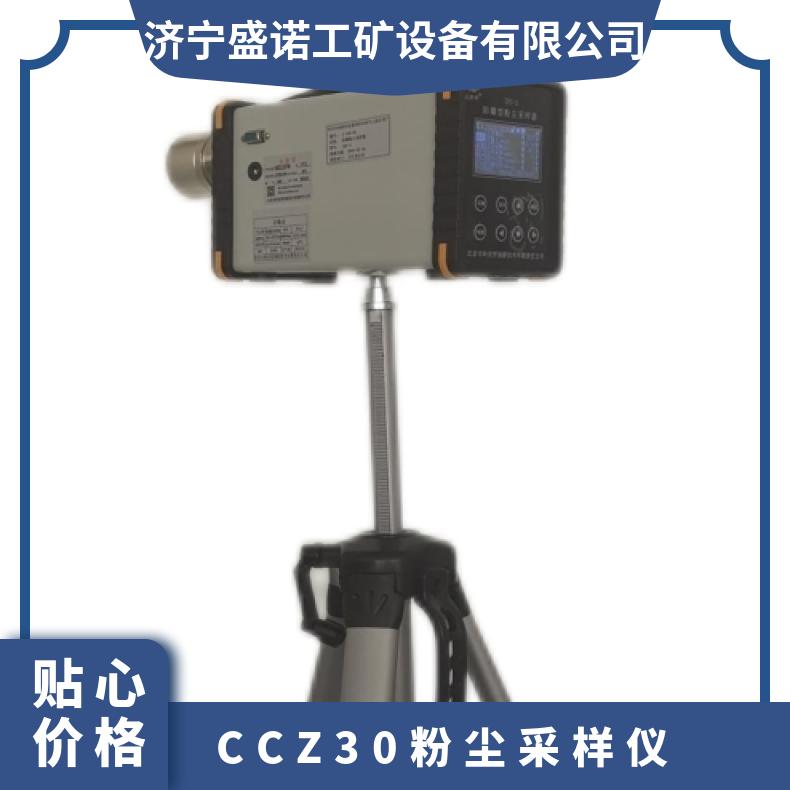 CCZ30恒流定点大气采样器 负压负载能力大 支持多用途