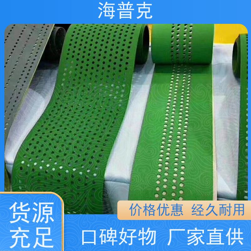 海普克 轻型输送带 加挡板防掉落 小型食品粮食 高强度耐拉伸