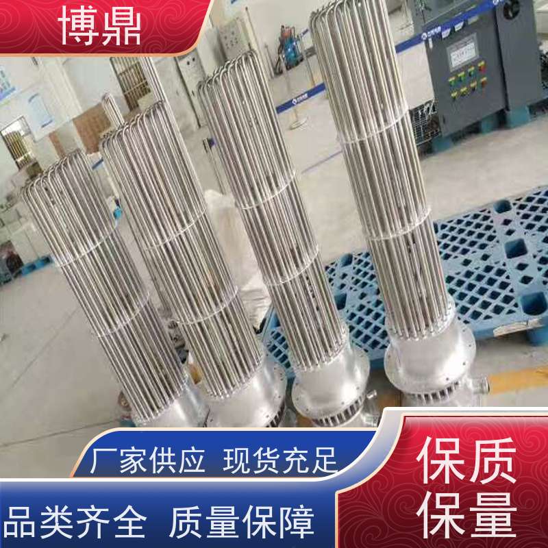 博鼎制热设备 防爆加热器 锅炉电热水器发热管 操作方便