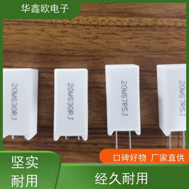 华鑫欧 SQM-20W RX27-5功率型立式水泥电阻 品质保证 0R1