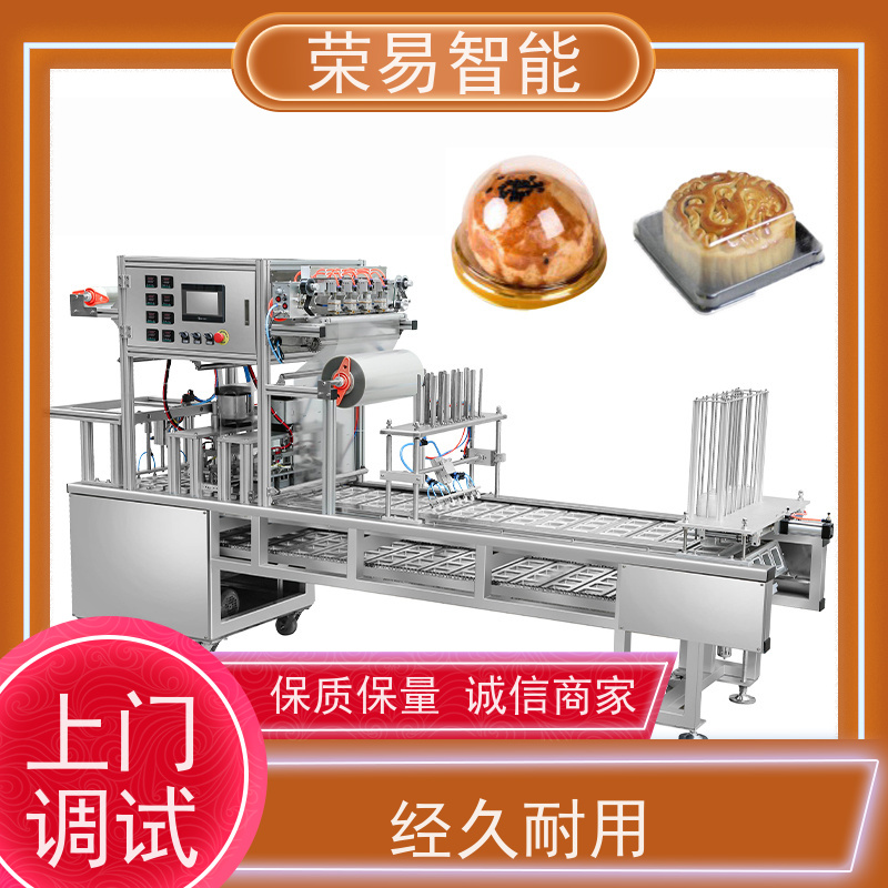 荣易智能全自动 PP杯装食品 气调盒 饮料 封口流水线