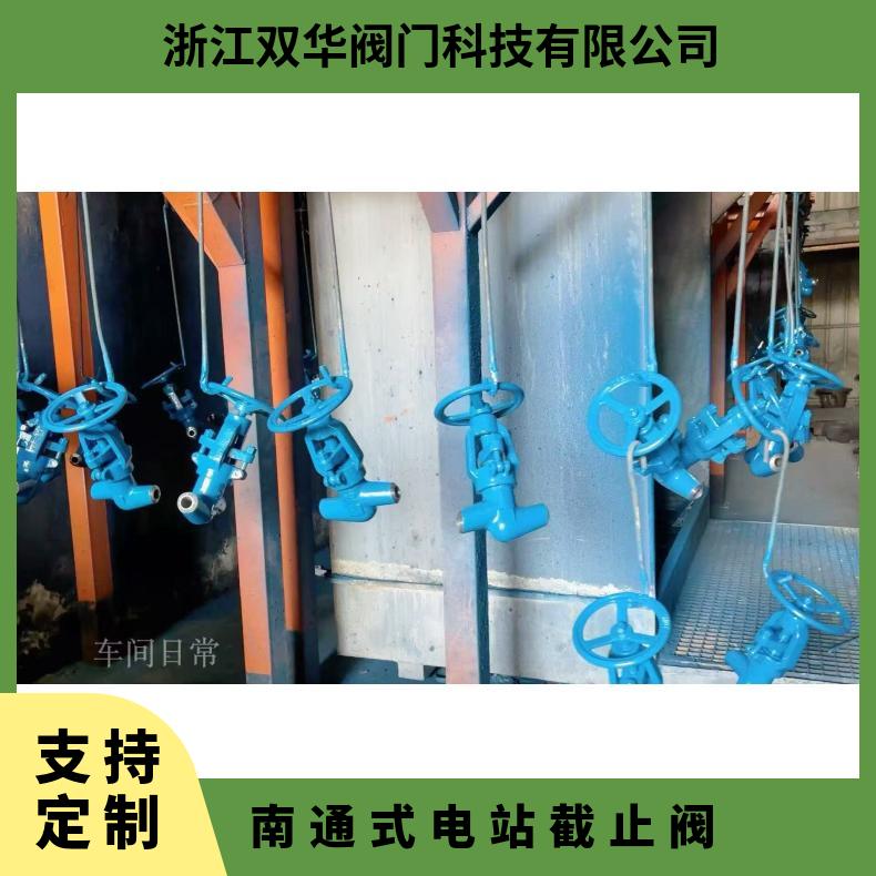 焊接截止阀 J61Y 高温高压电站铬钼钢铸钢不锈钢电动气动 双华阀门