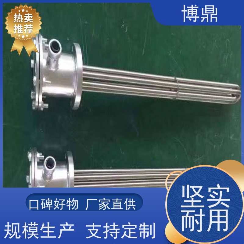 博鼎制热设备 不锈钢加热棒 不锈钢水箱加热 物流配送发货快