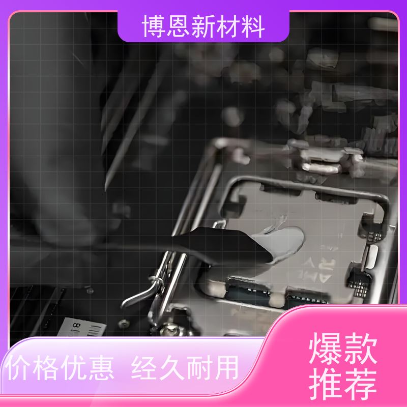 可定制显卡散热硅脂提升热传导效率生产厂家