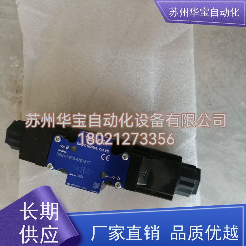 液压电磁阀线圈DSG-01/02/03 4WE6换向电磁阀控制阀MFZ12-37YC
