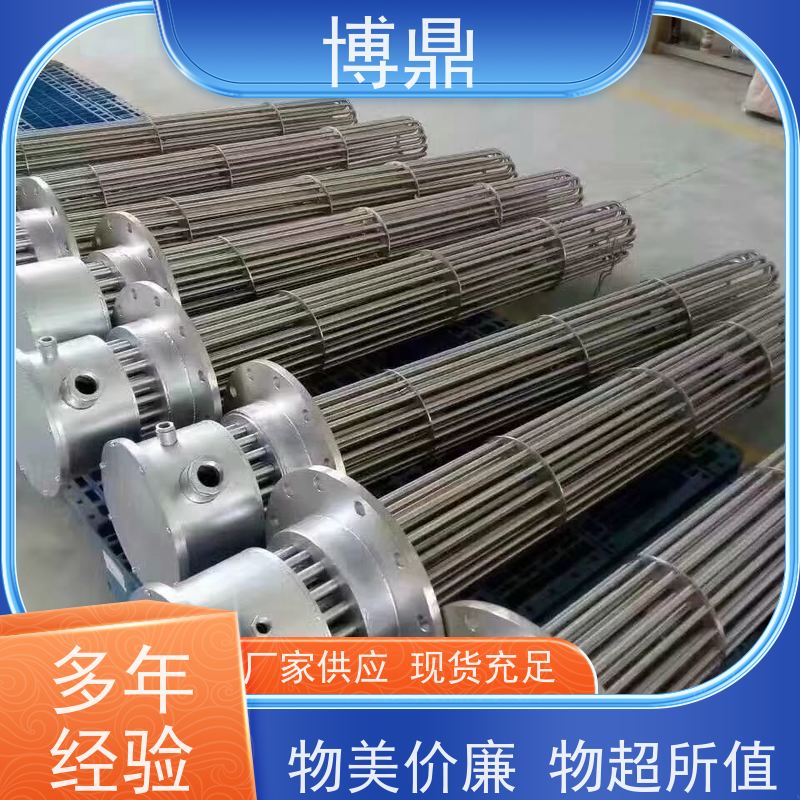 博鼎制热设备 法兰加热管 储罐内液体加热保温 快速升温