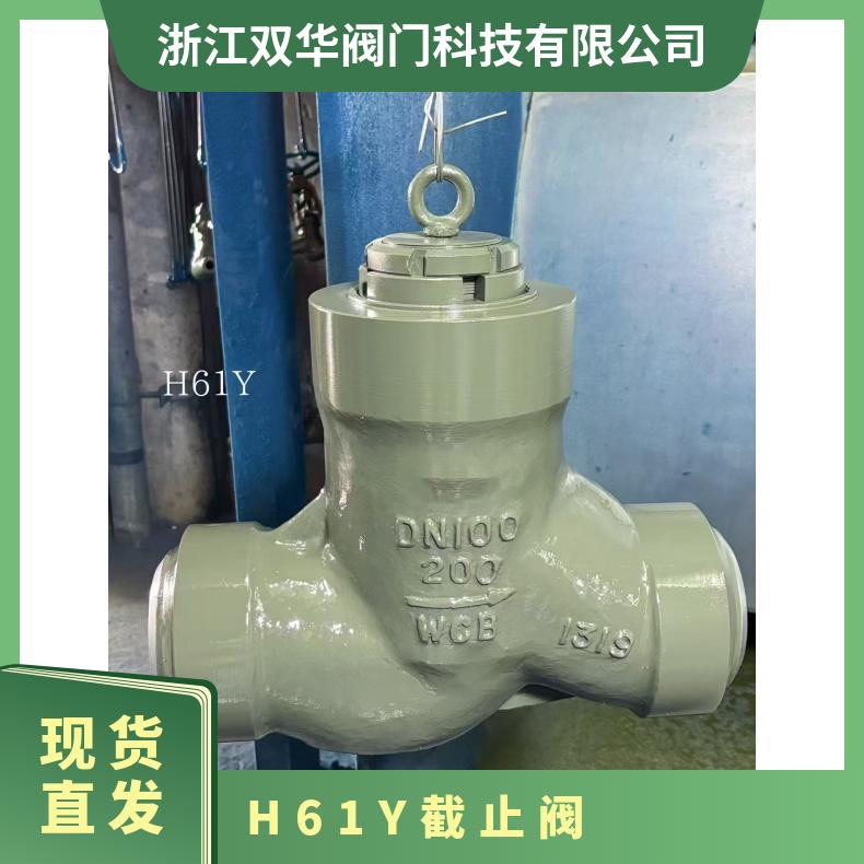 铸钢锻钢焊接截止阀J61H/Y-16C25C40C64C100C碳钢高温高压蒸汽WCB