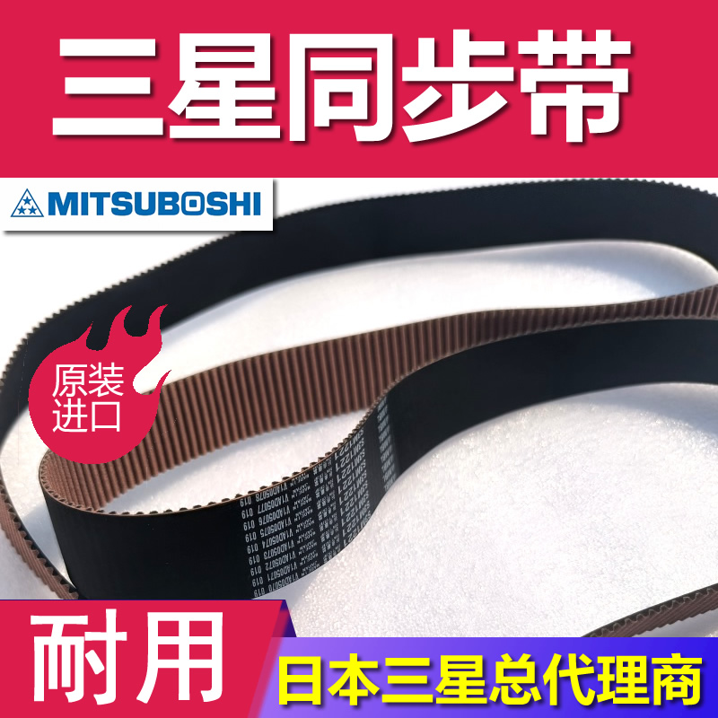 日本三星离心分离机高硬度合成橡胶同步带高扭矩G2聚氨酯传输带