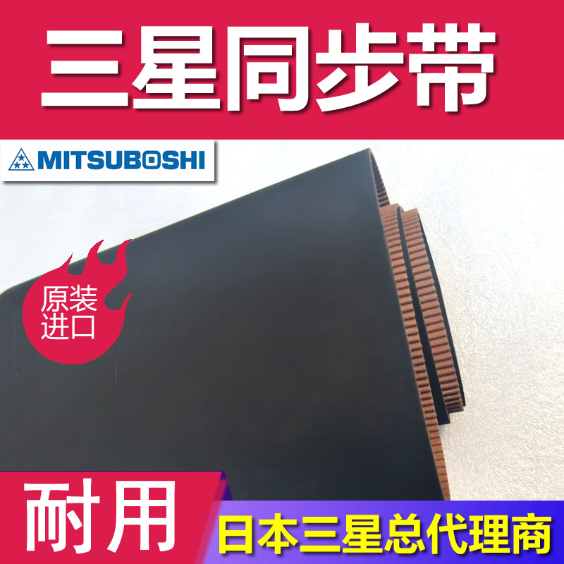 MBL滚轧机挤压机STS/STD圆形齿同步带S14M耐摩进口环形带