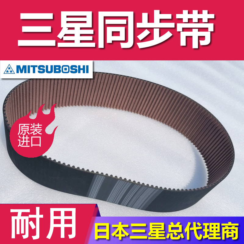 日本三星捏合机同步带定制原装进口工业机器人