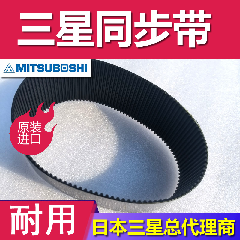 MBL滚轧机挤压机氢化丁晴橡胶高扭矩G2进口环形带