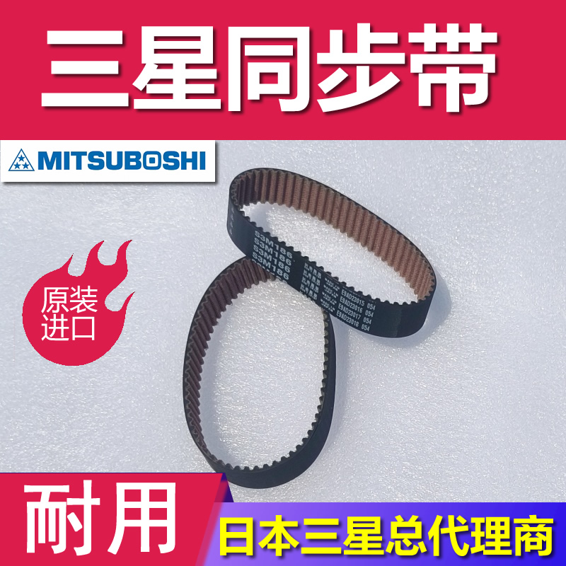 MBL输送机链板式螺旋式H8M H14M 同步带高扭矩G精密传动皮带