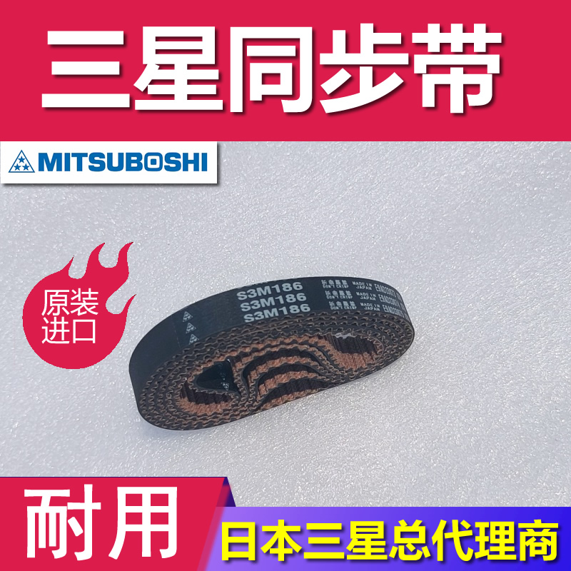 日本三星橡胶加工机压延机同步带定制高扭矩EPDM扫地机器人