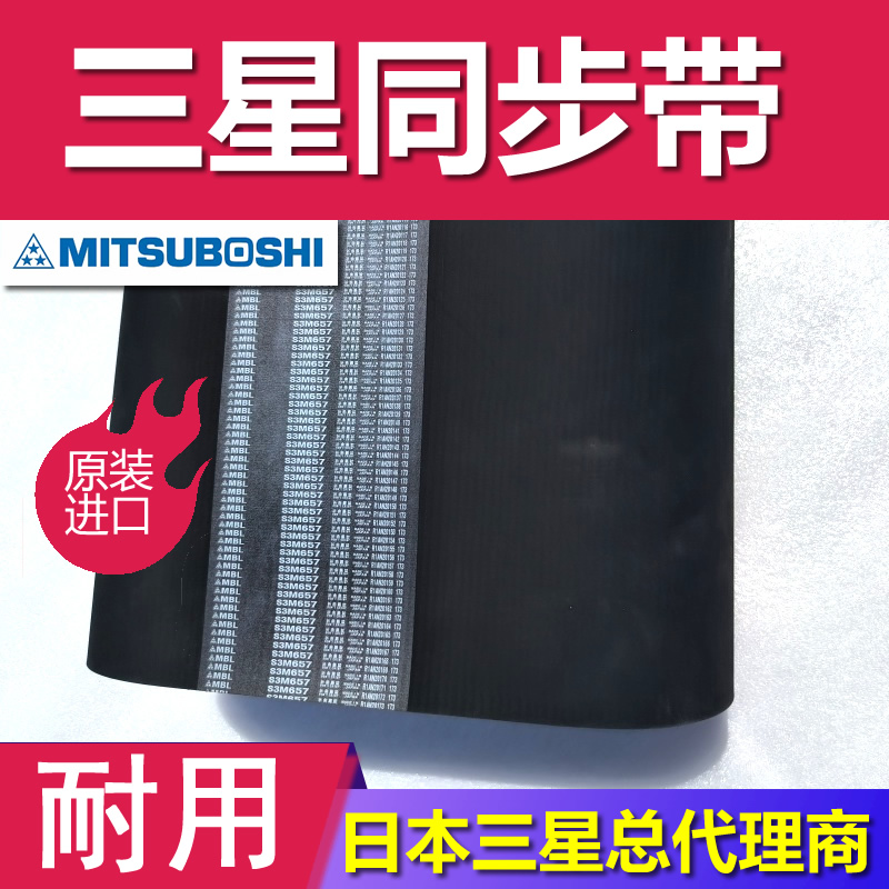 MBL打包机S5M S8M 同步带高扭矩EPDM扫地机器人