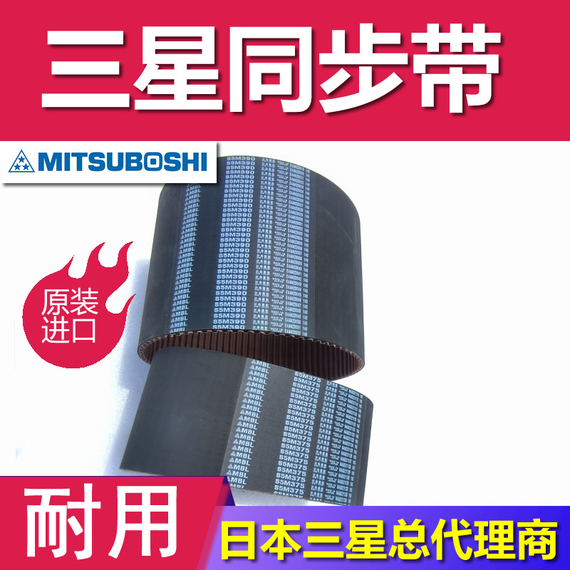 日本三星梯形齿聚氨酯同步带高扭矩G2精密传动皮带