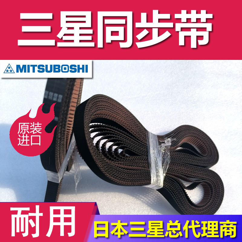 三星S3M225 橡胶加工机压延机聚氨酯同步带高扭矩木工车床齿形带