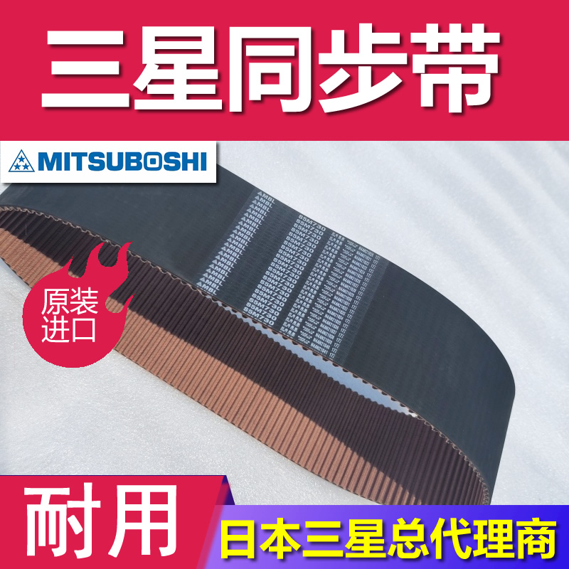 MBL输送机链板式螺旋式传动系统384XL 156XL 80XL日本三星同步带