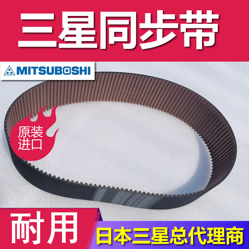 MBL圆锯床车床S1.5M S2M 同步带高扭矩G2进口环形带