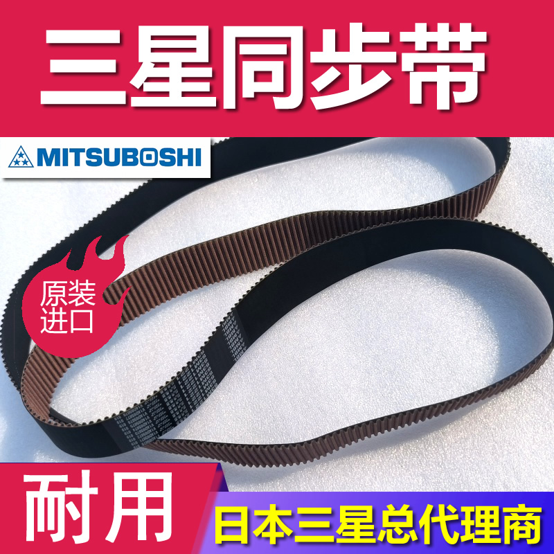 日本三星锤式粉碎机同步带传动系统氯丁橡胶环形带