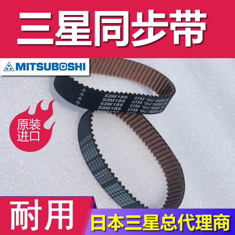 日本三星丝杆同步带环形闭口带原装进口工业机器人