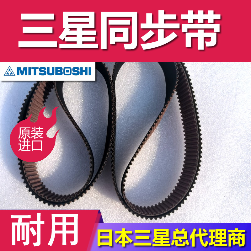 日本三星进口橡胶袜子机胶带 S3M 210 225 252无缝织袜机同步带 现货多