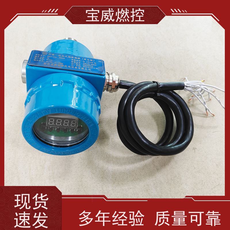 窑炉燃料气燃烧火焰监视设备 紫红外（UV/IR）一体化火焰检测器