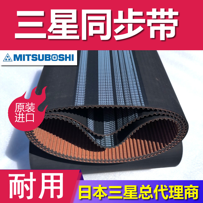 日本三星MITSUBOSHI传送带手套机皮带低摩擦S2M266 S2M326 PU同步带