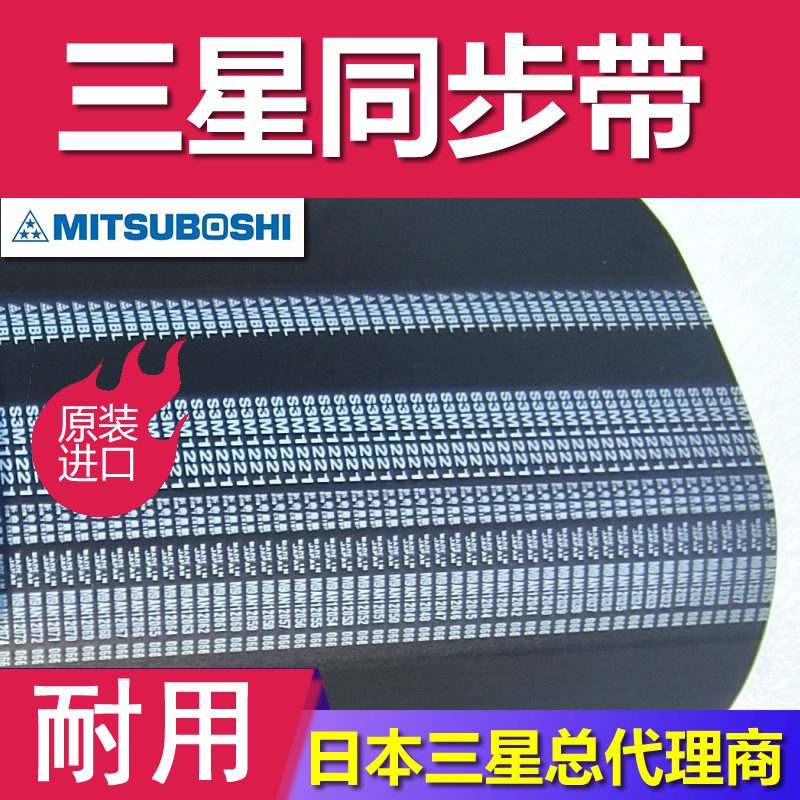 MBL齿形带S5M S8M 同步带高扭矩G精密传动皮带