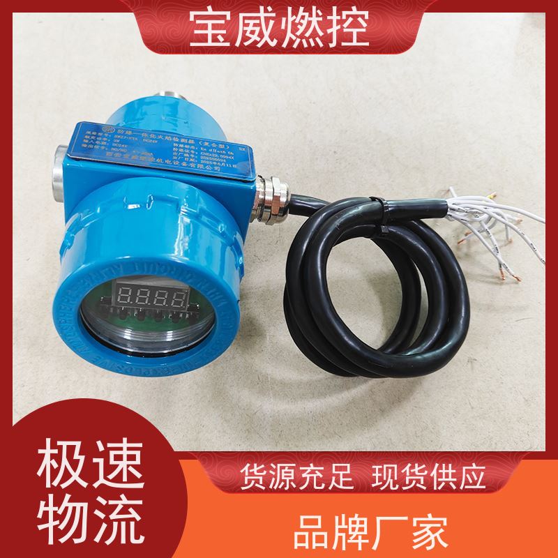 焦化厂工业窑炉火焰检测器 一体式红紫外复合火检