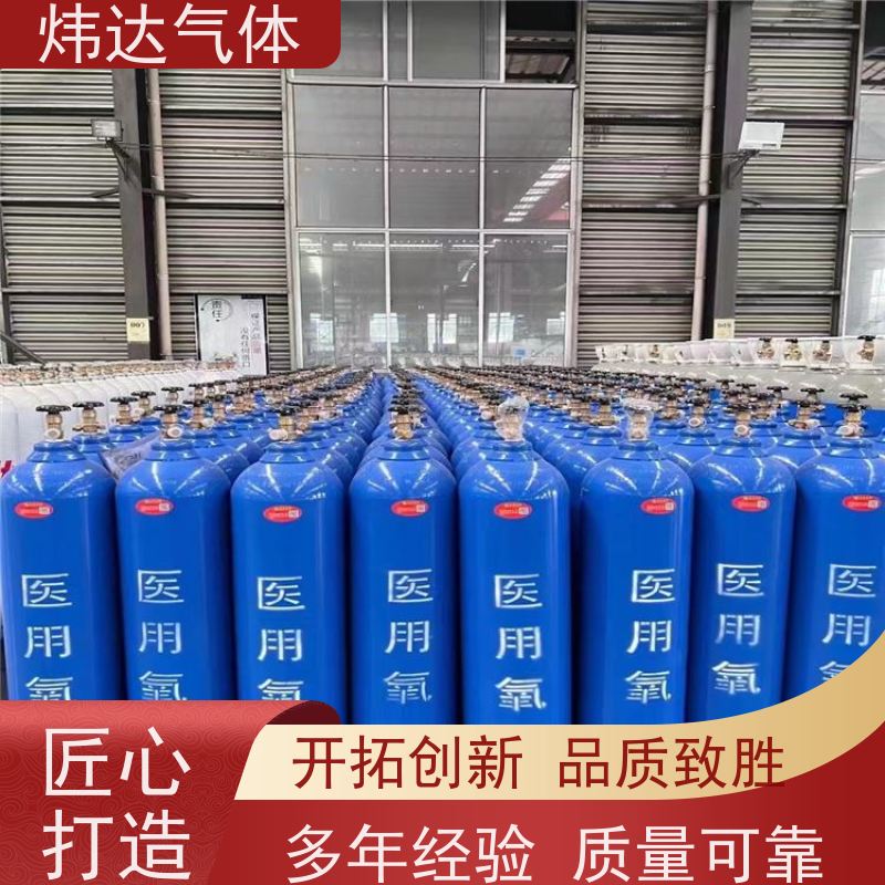 创新高纯氧气（超纯氧）3D打印保护气 炜达气体陶瓷内胆 防止金属氧化