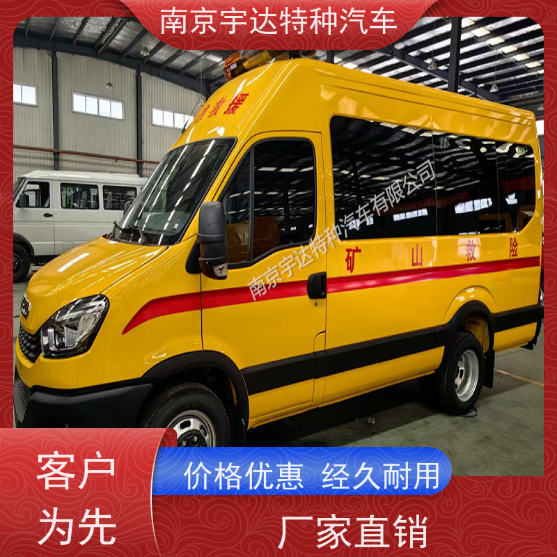 依维柯牌矿山抢险救援车NJ5046XXHF3E排放标准柴油国六包上户