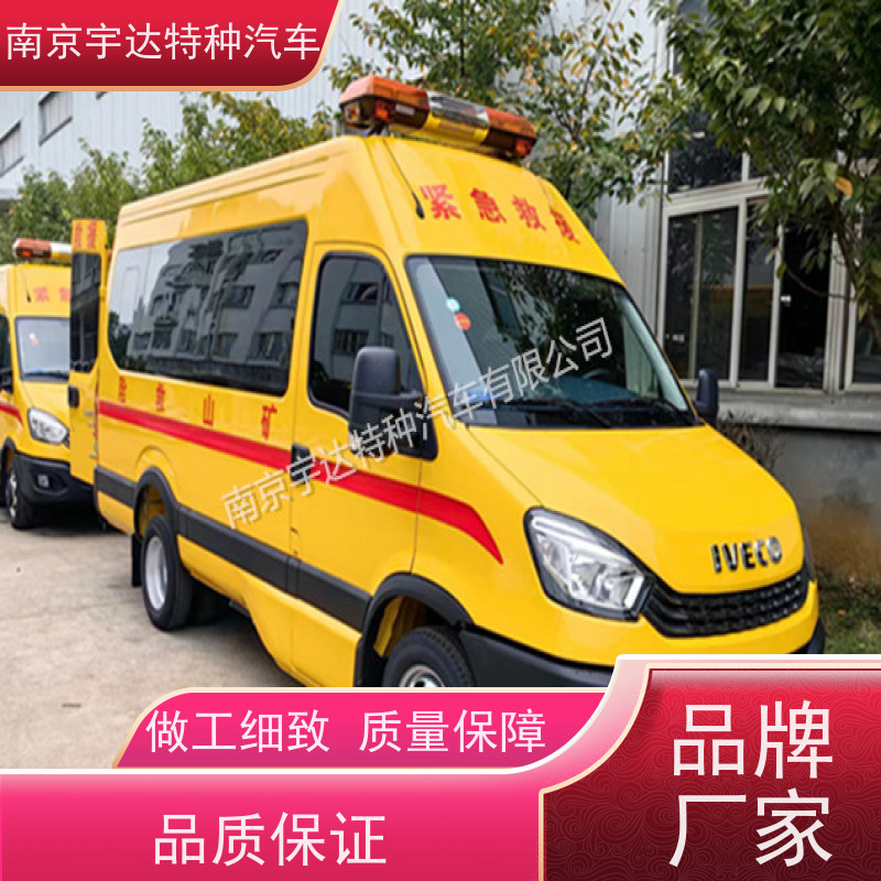 依维柯牌气防指挥车 化工抢险救援 排放标准柴油国六 质量有保障