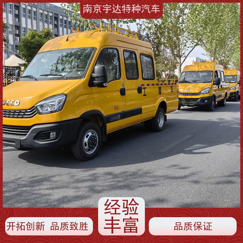 依维柯牌 包上牌 燃气救险车 6-9座可上蓝牌 道路养护工程车