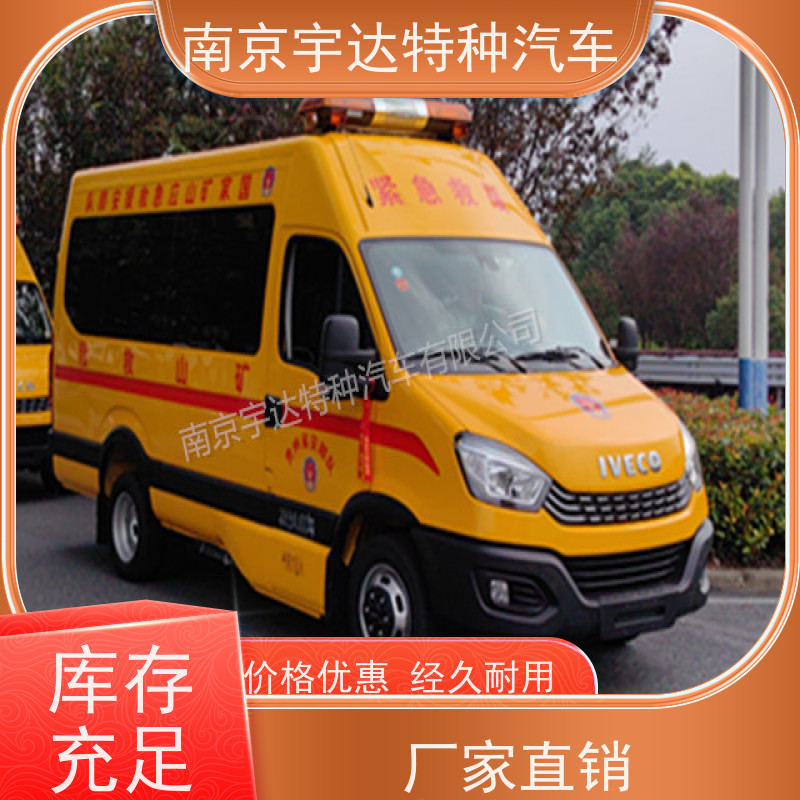 依维柯牌应急救援车NJ5046XXHF3E排放标准柴油国六包上户
