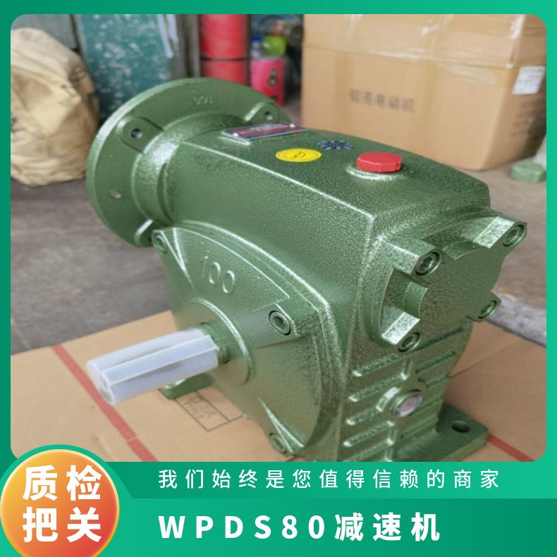 立式直连型减速器 WPDS80减速机 晨潮机械 承载力强 运转平稳