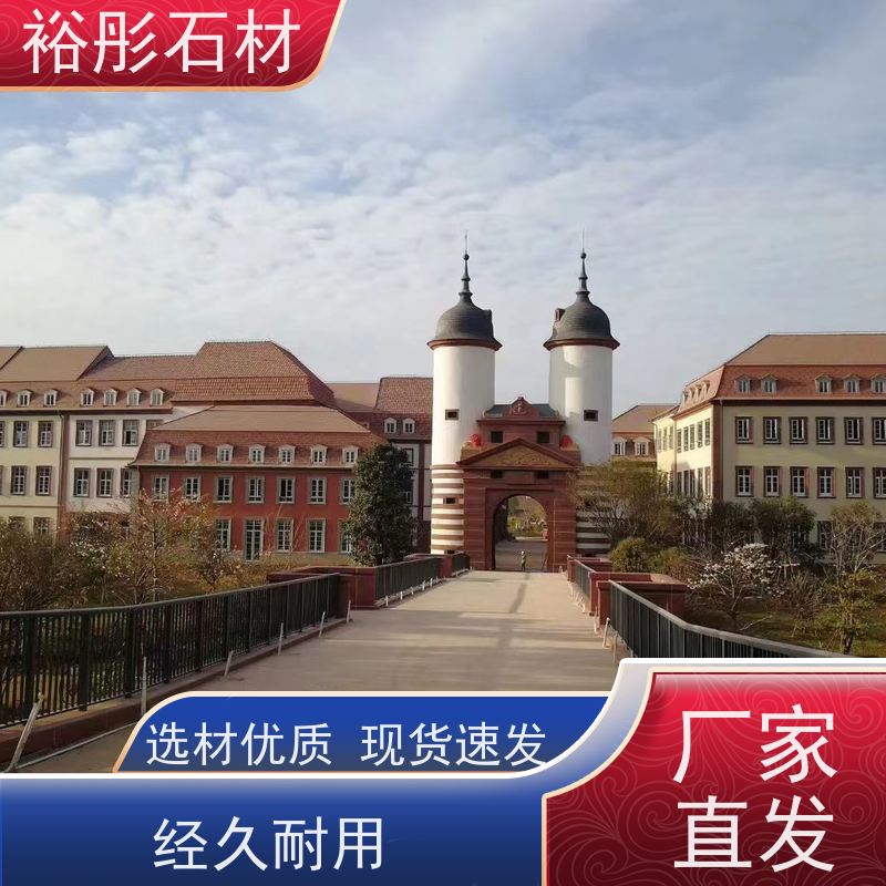 裕彤石材 发货速度快 保质保量 红砂岩 德国的台阶石