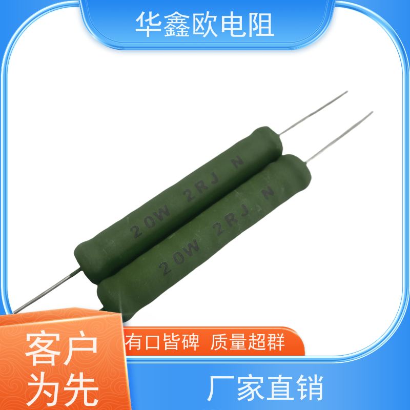 华鑫欧 KNP5W RX21-10W绕线电阻器 源头工厂 150R